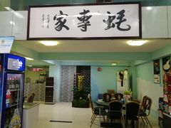 -蚝专家