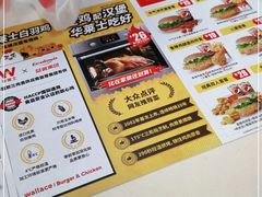 -华莱士·炸鸡汉堡(西中市店)