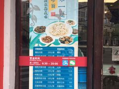 门面-王家沙点心店(西康路店)