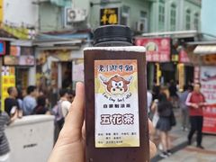 -老day牛杂(官也街总店)