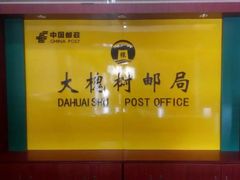 -大槐树寻根祭祖园
