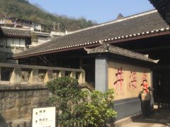 -燊海井