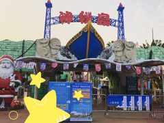 -珠海海泉湾神秘岛亲子乐园