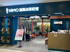 -海马体照相馆(北京apm店)