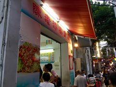 -陈老添美食店(宝华路店)