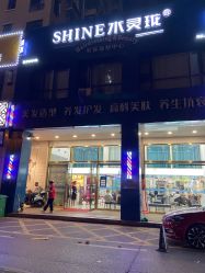 -水灵珑美容造型中心