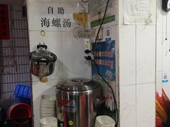 自助取餐区-宋记海南粉传承老店(人民西路店)