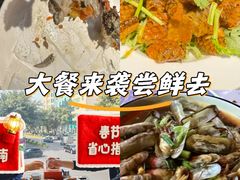 -鑫悦楼煎蟹·16年海鲜大排档