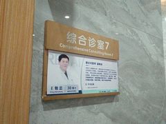 -上海仁爱医院口腔科 · 种植