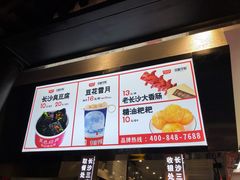 菜单-黑色经典臭豆腐·湖南特产(步行街店)