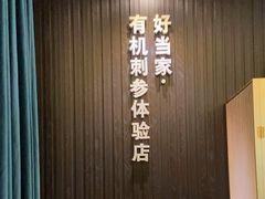 -彩虹之约•淮扬家宴(亚运村店)