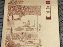 -咬不得高祖生煎·简餐(高银街店)