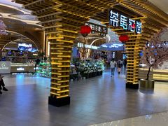 -茶马花街(城西银泰城店)