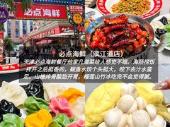 -天津自然博物馆