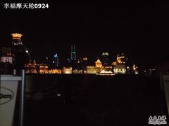 -哈根达斯(滨江店)