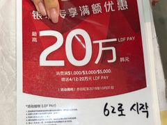 -乐天免税店(明洞店)