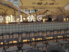 -蛙小侠(珠海华发商都店)