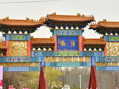 -桃花堤公园