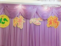 -清新鸡沙田乳鸽店(金融店)