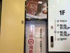 -海底捞火锅(老城根店)