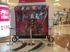 -UME影城(安贞DTS:X店)