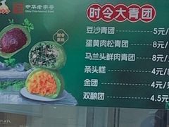 -沈大成(南京东路店)