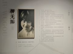 -黎里柳亚子纪念馆