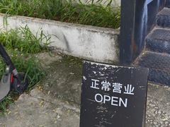 -来回·咖啡(钟村咖啡豆店)