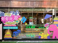-福田卓悦INTOWN购物中心