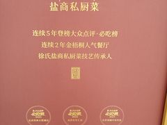 -锦府盐帮·侯宅(五棵松万达店)