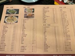 菜单-友乐居羊蝎子(西直门店)