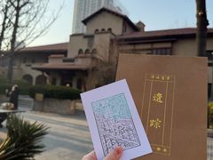 -静园(和平区)