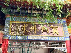 -千佛山风景名胜区