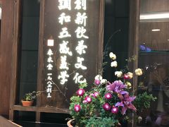 -春水堂人文茶馆(站前店)