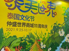 -仲盛世界商城