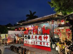 门面-横沥牛庄(总店)