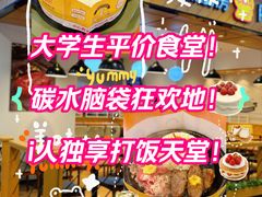 -胡椒厨房(学府凯德店)