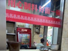 -祁家面馆(大香炉店)