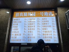 -清真•蜀风园(丁字沽店)