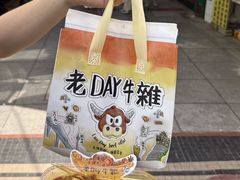 -老day牛杂(官也街总店)