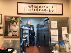 -大合卤味