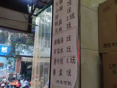 门面-清真李唯一优质肉丸糊辣汤
