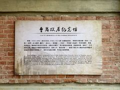 -曹禺故居纪念馆