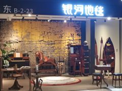 -剪刀石头布家居广场