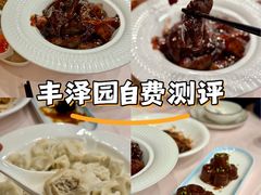 -丰泽园饭店
