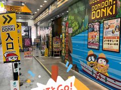 -DON DON DONKI(名珠城店)