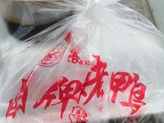 -晶牌烤鸭(延吉东路557弄小区店)