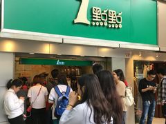 -1点点(建设六马店)