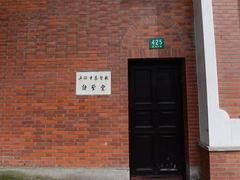 -上海市基督教诸圣堂