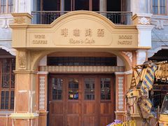 -汕头市小公园